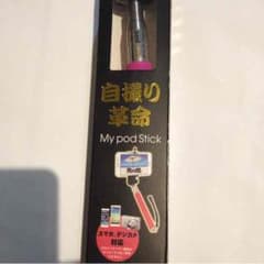 自撮り革命（返金用）のサムネイル