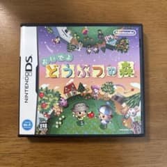 おいでよ どうぶつの森 ニンテンドーDSのサムネイル