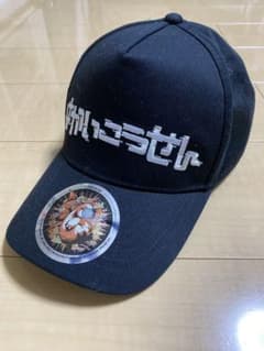 はかいこうせん　キャップのサムネイル