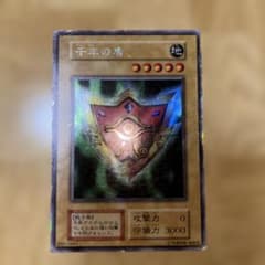 遊戯王　初期　千年の盾　ウルシクのサムネイル