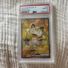 ポケモンカード ニャースex ムニキスゼロ 100/080 新品 PSA10 - メルカリ