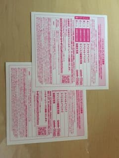 乃木坂46 握手券のサムネイル