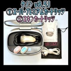 ケノン v8.5J ①スーパープレミアムカートリッジ ②スキンカートリッジ