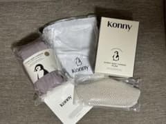 KONNY BABY CARRIER FLEX 新品　ヘッドサポート付きのサムネイル