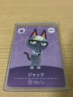 どうぶつの森 amiiboカード　アミーボ　あつまれどうぶつの森　ジャックのサムネイル
