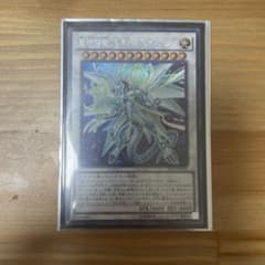 遊戯王　スターダストシフルのサムネイル