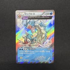 ギャラドス R XY7 バンデットリング 021/081 - メルカリ