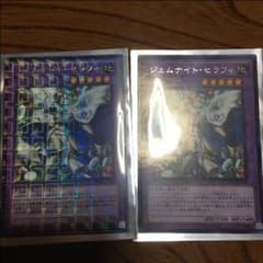 遊戯王 ジェムナイトセラフィ2枚のサムネイル