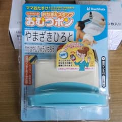 オムツスタンプのサムネイル