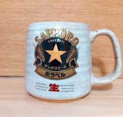 サッポロ黒ラベル　ビアジョッキ　ビアグラス　陶器　加藤工芸　レアのサムネイル