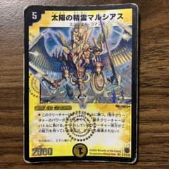 デュエルマスターズ 太陽の精霊 マルシアス 初期 1枚 - メルカリ
