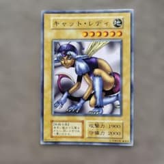 遊戯王OCG キャット・レディ 初期 ノーマル 3020 - メルカリ