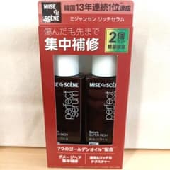 ミジャンセン リッチセラム ヘアオイル 80ml 2個セットのサムネイル