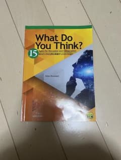 What Do You Think?のサムネイル