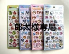 郎太様 リクエスト 2点 まとめ商品のサムネイル