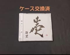 優里「壱」アルバムのサムネイル