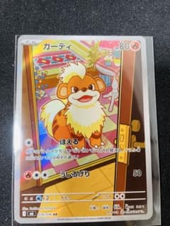 ガーディ AR MEGA 拡張パック ストームエメラルダ キラ 078/076のサムネイル