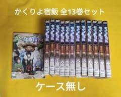무료우송 가쿠리요노숙숙 전 13권 세트 DVD 렌탈 낙하 케이스 없음 애니메이션