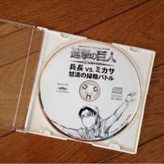進撃の巨人 ドラマCDのサムネイル