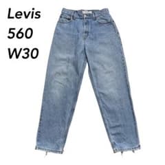 00s Levis リーバイス 560 w30 l30 バギーデニム 実寸w31 Levis リーバイス560 ワイドバギーデニムパンツ W30 - メルカリ