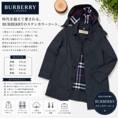 BURBERRY 現行タグ チェック ステンカラーコート サイズ52 ネイビー 