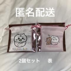 【新品未使用】ちいかわBaby トレーディングミニ巾着 ちいかわ　2個セットのサムネイル
