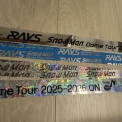 SnowMan RAYS ON 銀テープフル2本セットのサムネイル