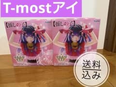 【推しの子】T-most アイ フィギュア 2個セット