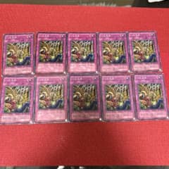 遊戯王 つり天井 10枚セット - メルカリ