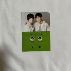 目黒蓮　道枝駿佑　メッセージカード　POTATO　4月号　厚紙のサムネイル