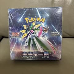 ポケモンカードゲーム 未来の一閃 シュリンク付きのサムネイル