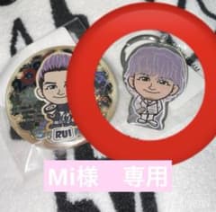 Mi様 専用 与那嶺瑠唯 メタルキーホルダーのサムネイル