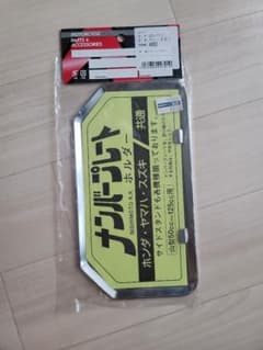 50㏄～125㏄用　バイクナンバープレートのサムネイル