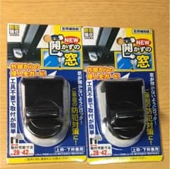 防犯グッズのサムネイル