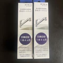 浄水器カートリッジ M717M-1-B 2本 - メルカリ