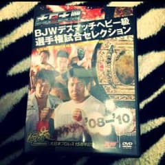 プロレスDVDのサムネイル