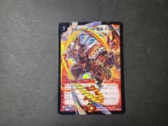 デュエルマスターズ　ボルバルザーク・紫電・ドラゴン　S8/Y7　新品・未使用 デュエルマスターズ ボルバルザーク・紫電・ドラゴン S8/Y7 新品・未