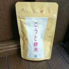 こうじ酵素 悠悠館のサムネイル