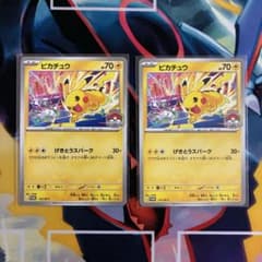 ポケモンカード ピカチュウ プロモ 2枚セット げきとうスパーク 激闘