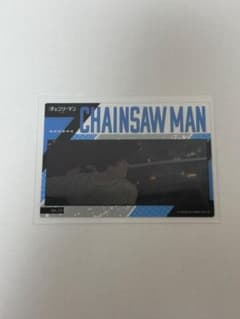 チェンソーマン クリアカードコレクションガム 早川アキのサムネイル
