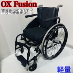 コチヨ様専用) OX Fusion MX-4-540 自走用車椅子 軽量 - メルカリ