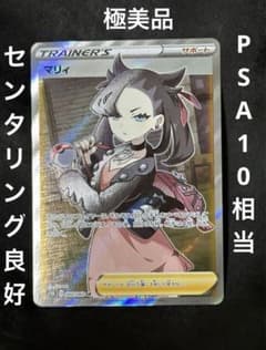 【極美品】マリィSR マリィ sr 極美品 - メルカリ