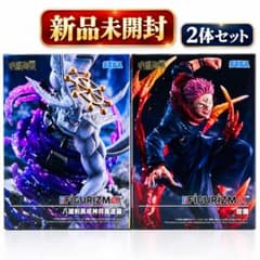 新品未開封 呪術廻戦 FiGURiZMα 宿儺 魔虚羅 2体セット - メルカリ