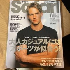 Safari サファリ 8月号2021のサムネイル