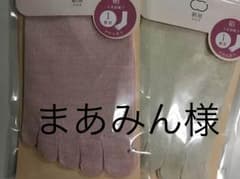 冷えとり 重ね履き シルク5本指ソックス 2足のサムネイル