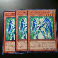 エレメンタルヒーロープリズマーのサムネイル