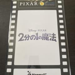 Disney Pixar 2분의 1의 마법 카드 컬렉션 L상