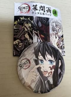 鬼滅の刃　時透無一郎　幕間画ランダム缶バッジ　肆 あっかんべー 鬼滅の刃 時透無一郎 幕間画ランダム缶バッジ 肆 あっかんべー - メルカリ