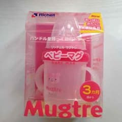 リッチェル ベビーマグ 3ヶ月からのサムネイル