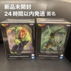 ドラゴンボールZ MATCH MAKERS セル 人造人間16号 2種セット - メルカリ